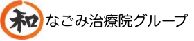 なごみ整体院は大阪市旭区でトータルケア整体院